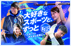 大阪リゾート＆スポーツ専門学校